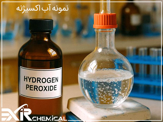 نمونه آب اکسیژنه