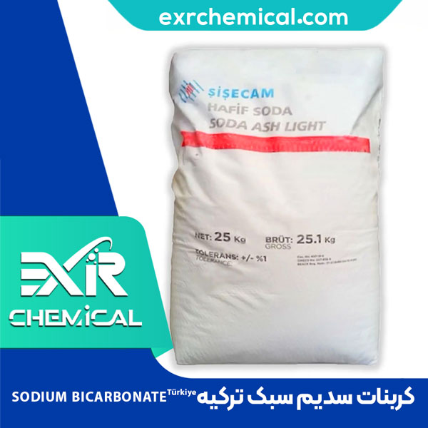 کربنات سدیم سبک ترکیه