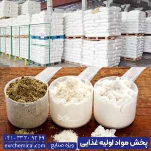 پخش مواد اولیه غذایی